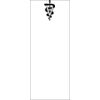 Tension Fabric Stand - 36" x 90" - Double Sided Thumbnail